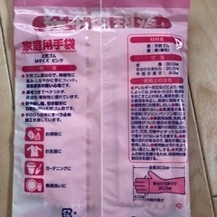 限定お値引き中⭐︎ゴム手袋　ささっとほうきの画像