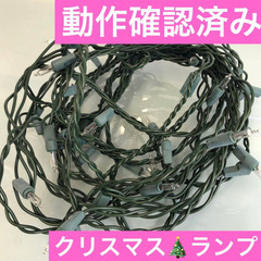 クリスマス ツリー 電飾 　装飾　動作確認済み　コンセントで接続◎