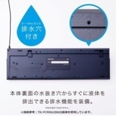 エレコム キーボード 有線 メンブレン ブラック TK-FFCM01BKの画像