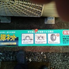 タイヤ雪用チェーンの画像