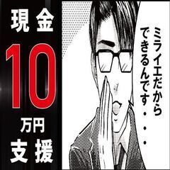 【入社特典総額50万円】即内定・即入寮・即入社可能です！未経験OK×月収31万円可☆座ってできるかんたん検査◎働きやすさ抜群★日払い対応も可能で入社後も安心♪の画像