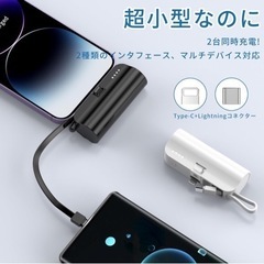 【新品】モバイルバッテリー iPhone モバイルバッテリー 小型 5000mAh 軽量 USB-Cコネクター内蔵 コンパクト 残量LED スマホ充電器 携帯充電器 iPhone 15Pro Max 15 14 13 12iPad/Android など各種対応 出張/旅行/アウトドア/防災/停電対策/緊急用などの必携品 (Black)の画像