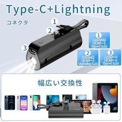 【新品】モバイルバッテリー iPhone モバイルバッテリー 小型 5000mAh 軽量 USB-Cコネクター内蔵 コンパクト 残量LED スマホ充電器 携帯充電器 iPhone 15Pro Max 15 14 13 12iPad/Android など各種対応 出張/旅行/アウトドア/防災/停電対策/緊急用などの必携品 (Black)の画像