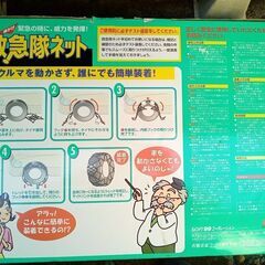 タイヤ雪用チェーンの画像