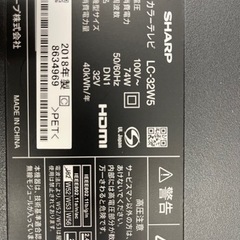 AQUOS 液晶カラーテレビ2018年製　※脚無し※ 