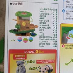 2月28日まで掲載 アニア　動物あつまれコロコロアドベンチャーの画像