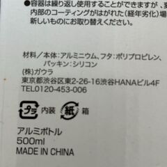 アルミボトル 500ml の画像