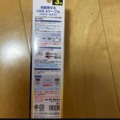 ケーブル　3種類の画像