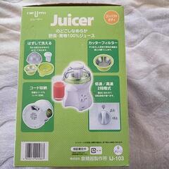 ジューサー　イズミジューサー　美品　700円の画像