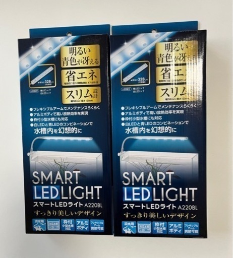 まとめて超破格　新品　水作　スマートLEDライトA220  BL4本まとめて超激安　バラ売りも特価