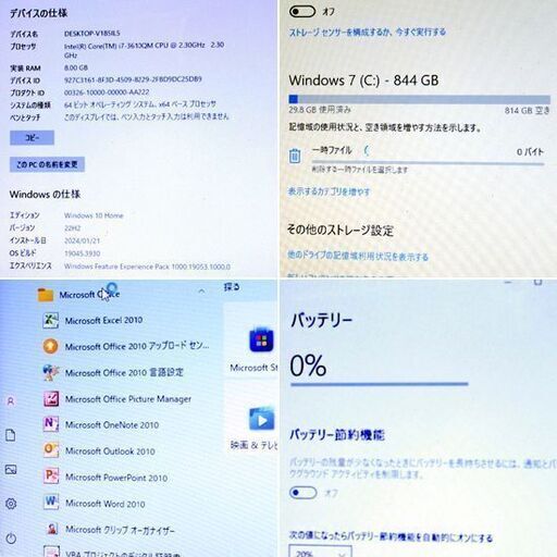 難あり NEC LaVie L PC-LL750HS6R ノートパソコン Windows 10  クリスタルレッド intel Core i7 3610QM 2.30GHz 8GB HDD844GB Wi-Fi搭載 エヌイーシー ノーパソ 札幌市 清田区 平岡