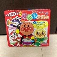 アンパンマン🎵リズムえほん
