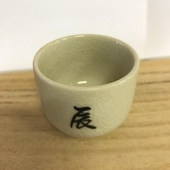十二支おちょこセットの画像