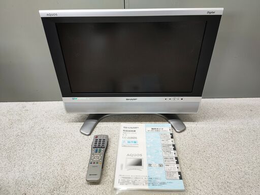 液晶カラーテレビ　SHARP　シャープ　アクオス　LC-22AD5　22型　2006年製