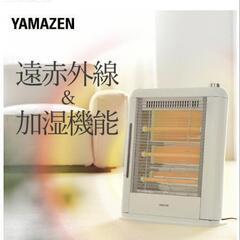 [取引決定]　電気ストーブ 遠赤外線 加湿機能　YAMAZEN　山善の画像