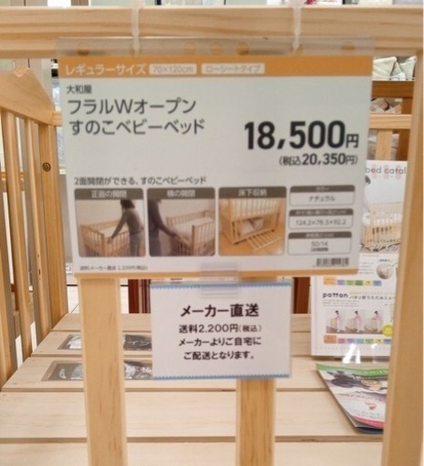 ベビーベッド＆布団８点セット　京都西川　大和屋　レギュラーサイズ