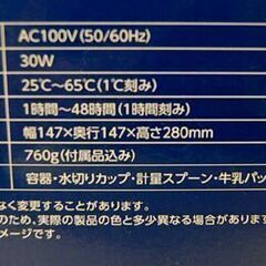 アイリスオーヤマ ヨーグルトメーカープレミアム IYM-012 本体のみ パールホワイト系元箱付き IRIS OHYAMA 札幌市 清田区 平岡の画像