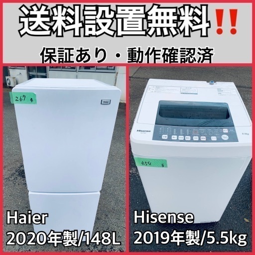 超高年式✨送料設置無料❗️家電2点セット 洗濯機・冷蔵庫 165