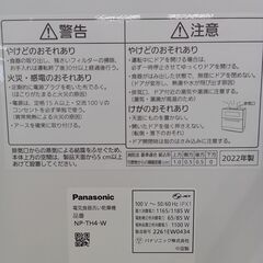 ★ジモティ割あり★ Panasonic 食洗機  22年製 動作確認／クリーニング済み MT102の画像