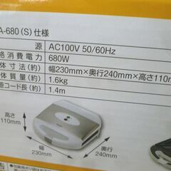 YAMAZEN ホットサンドメーカー 680W YSA-680 シルバー 箱付き 調理器具 山善 苫小牧西店 の画像