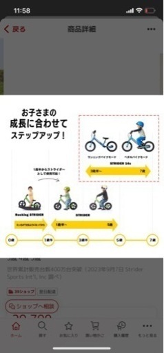 美品ストライダー14x フーシャピンク　【付属品、説明書あり】