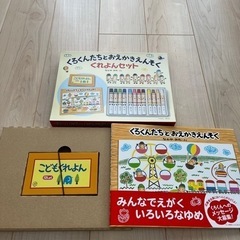 くろくんたちとおえかきえんそく絵本クレヨンセット