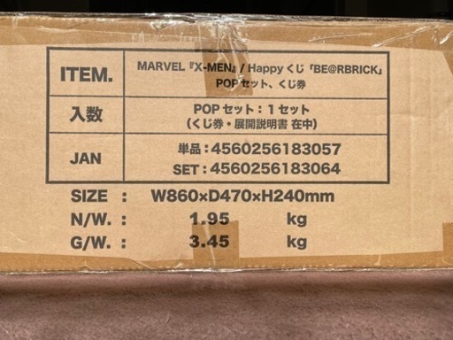 【最終価格】BE@RBRICK Xmen 陳列棚と未開封のくじ券セット