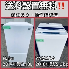 送料設置無料❗️業界最安値✨家電2点セット 洗濯機・冷蔵庫166