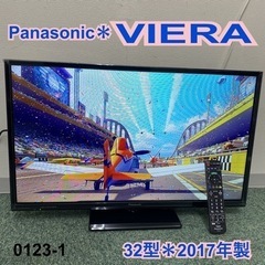 【ご来店限定】＊パナソニック 液晶テレビ ビエラ 32型 2017年製＊0123-1