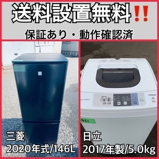 超高年式✨送料設置無料❗️家電2点セット 洗濯機・冷蔵庫 168