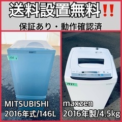 送料設置無料❗️業界最安値✨家電2点セット 洗濯機・冷蔵庫169