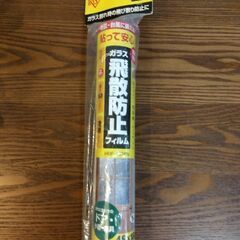 【未開封品】ガラス飛散防止フィルム