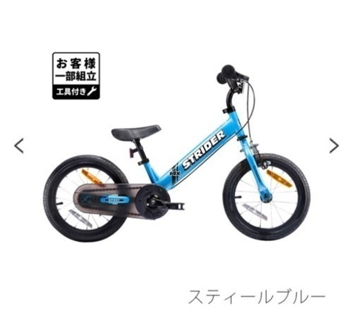 ストライダー　×14   ブルー