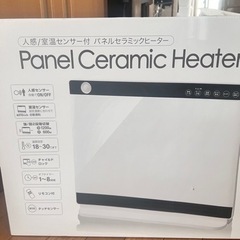セラミックヒーター　ほぼ新品