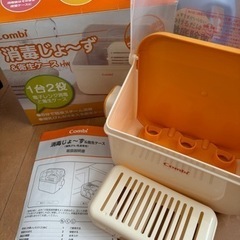 combi 消毒ケースの画像