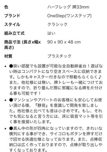 麻雀卓　家庭用　取引中