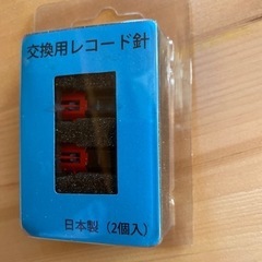 レコード針