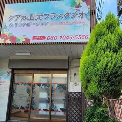 🌺 池袋駅前お仕事帰りのフラダンス🌺 メンバー募集 - メンバー募集