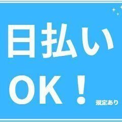 ＼未経験OK！／服装・髪型自由！シフト自己申告制！アウトバウンド...