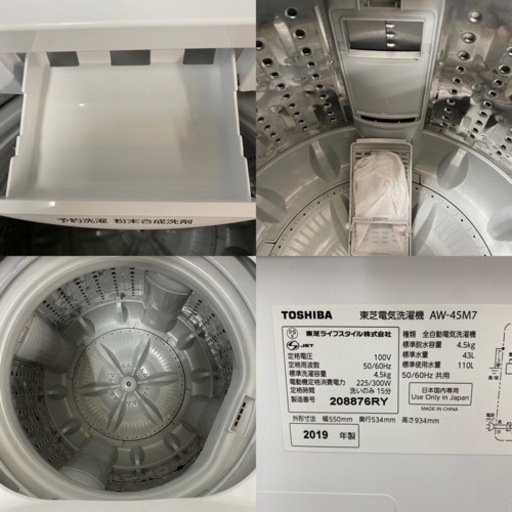 I636 ? TOSHIBA 洗濯機 （4.5㎏) ⭐ 動作確認済 ⭐ クリーニング済