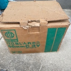 日立工機　集じん丸のこ   動作確認済の画像