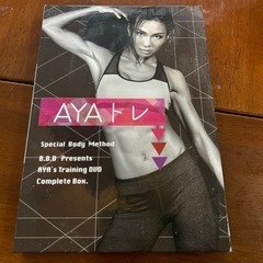 『値引き』　AYAトレ　