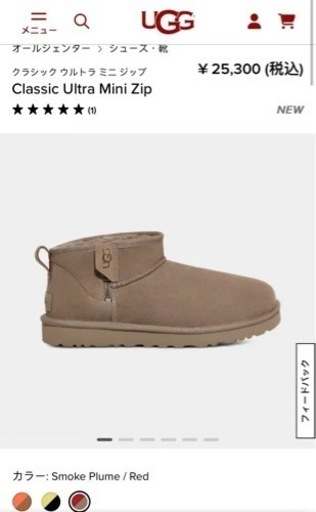 「真っ新」 UGG Classic Ultra Mini Zip