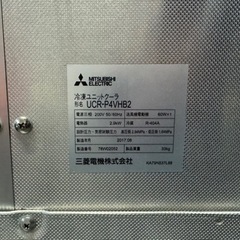 冷凍庫用 冷凍ユニットクーラ  UCR-P4VHB2