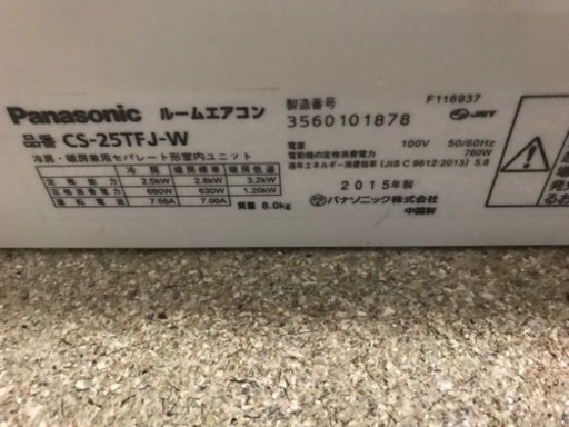 家庭用ルームエアコン100V