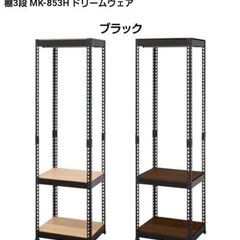 【中古】美品　ハンガーラック