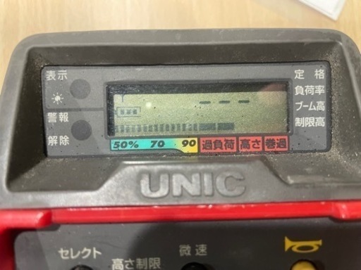 古河　ユニックUNIC クレーンRCM-300T　リモコン　ラジコン