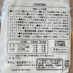 新品 お弁当箱とカトラリーケースセットの画像