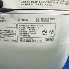 【動作保証あり】Siroca シロカ 2020年 SP-4D131 4L 電気圧力鍋【管理KRK924】の画像