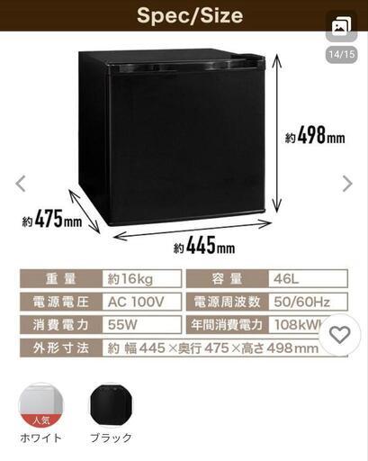 冷蔵庫 一人暮らし 1ドア